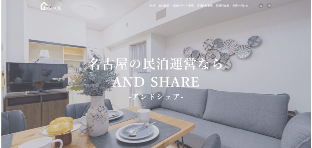 株式会社アンドシェア