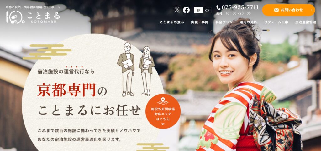 ことまる