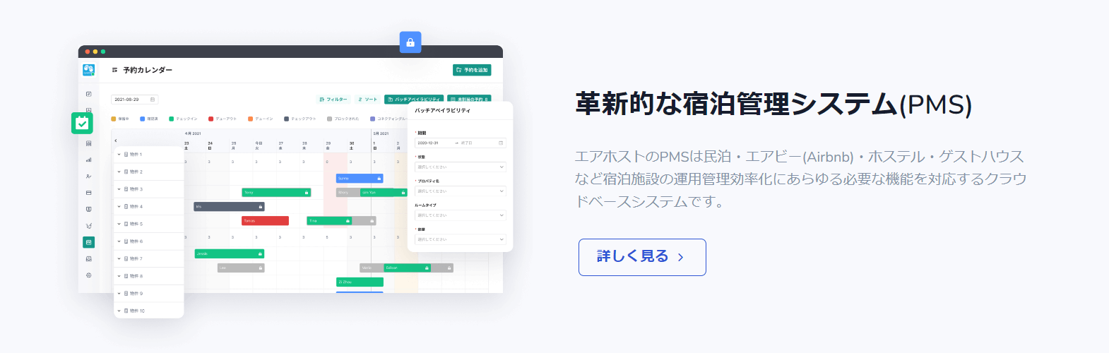 airhost（エアホスト）の画像3