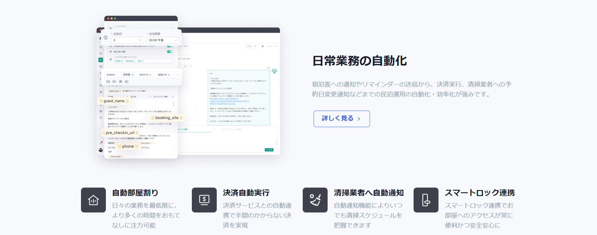 airhost（エアホスト）の画像6